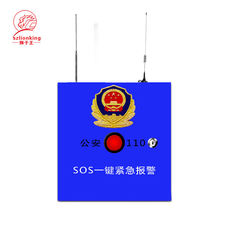 蓝色一键报警专用主机