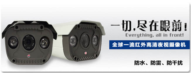 AHD同轴高清防水摄像机三防功能