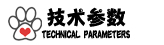 技术参数