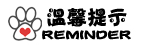 温馨提示使用该产品需要注意事项
