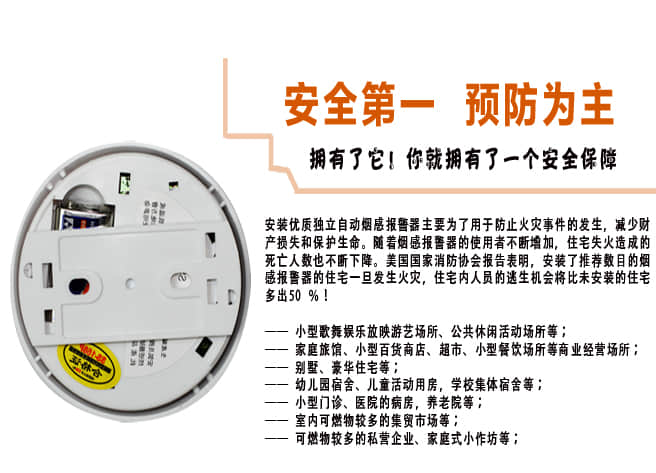 安装有线烟感探测器的原因