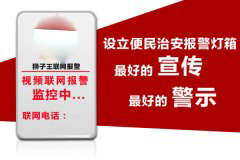 设立便民治安灯箱是运营必要工作