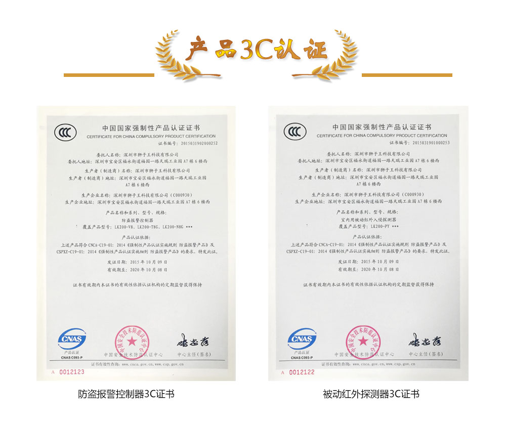 狮子王产品3C证书