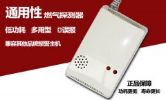 家用燃气报警器和一氧化碳报警器有什么区别？