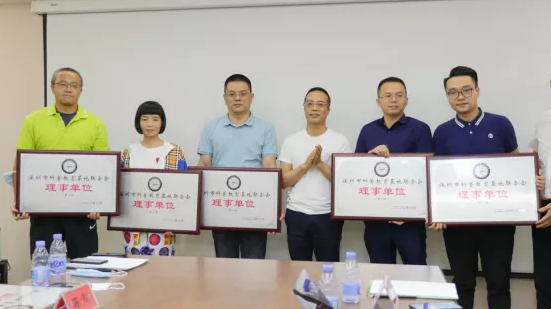 深圳市科普教育基地联合会第一届第二次理事会