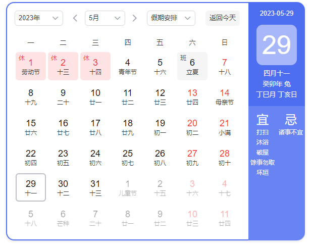 校园防欺凌一键报警器厂家深圳狮子王2023年五一放假安排