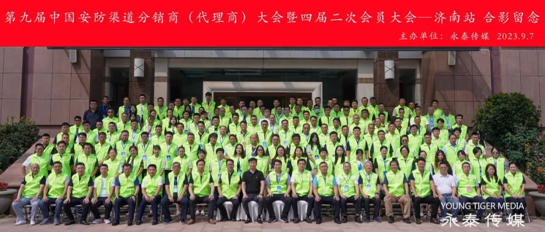 2023第九届中国安防渠道分销商(代理商)大会圆满召开！《狮子王创新居家养老商业模式》获大会推荐