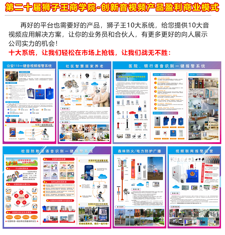 创新音视频产品盈利商业模式大会报名中