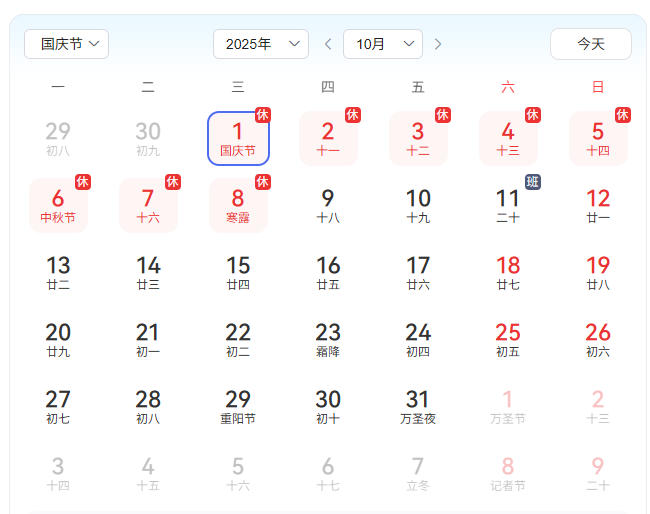深圳市狮子王科技2025国庆中秋放假安排
