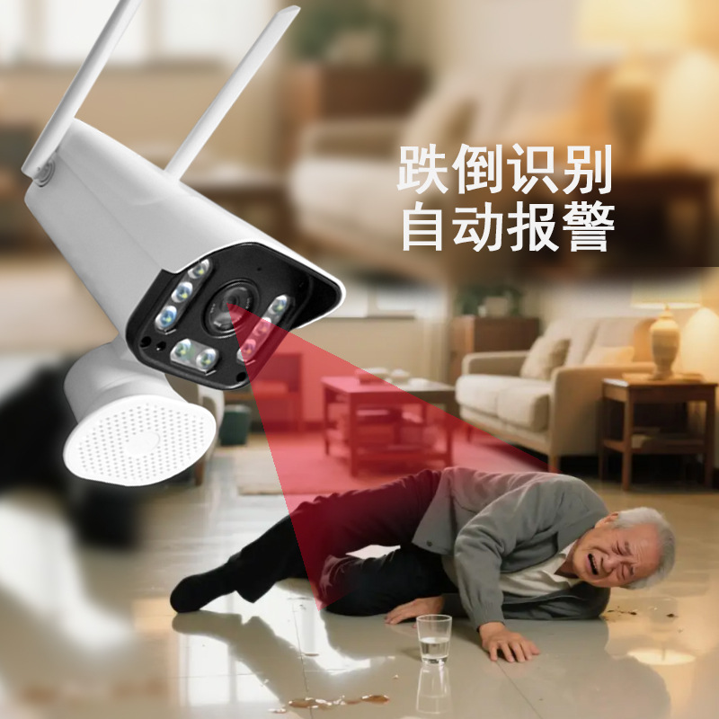 ai跌倒识别报警